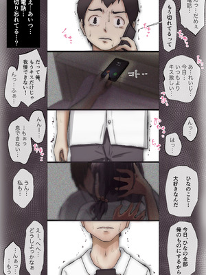 [たことかいと]きみの全てを奪うまで ‐総集完全版‐_0040_pdqa