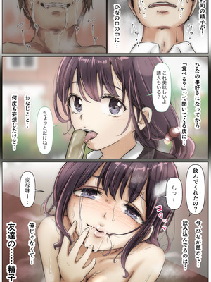 [たことかいと]きみの全てを奪うまで ‐総集完全版‐_0059_sjru