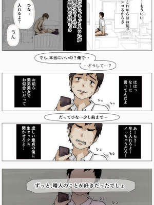 [たことかいと]きみの全てを奪うまで ‐総集完全版‐_0065_oxlw