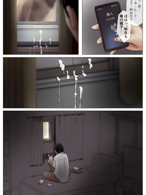 [たことかいと]きみの全てを奪うまで ‐総集完全版‐_0082_xqwq