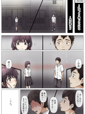 [たことかいと]きみの全てを奪うまで ‐総集完全版‐_0083_ryco