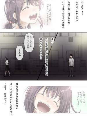 [たことかいと]きみの全てを奪うまで ‐総集完全版‐_0085_efpm