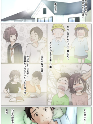 [たことかいと]きみの全てを奪うまで ‐総集完全版‐_0086_rwwb