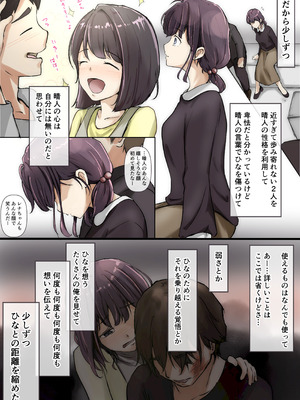 [たことかいと]きみの全てを奪うまで ‐総集完全版‐_0095_rnww