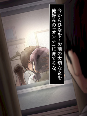 [たことかいと]きみの全てを奪うまで ‐総集完全版‐_0098_hiuo