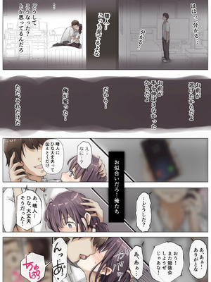 [たことかいと]きみの全てを奪うまで ‐総集完全版‐_0099_lwrc