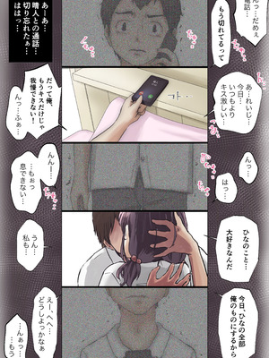 [たことかいと]きみの全てを奪うまで ‐総集完全版‐_0100_eyvo