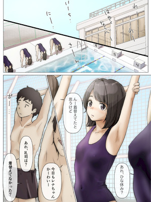 [たことかいと]きみの全てを奪うまで ‐総集完全版‐_0152_kgie