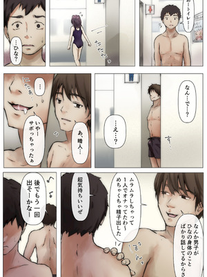 [たことかいと]きみの全てを奪うまで ‐総集完全版‐_0161_sahy