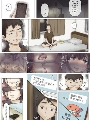 [たことかいと]きみの全てを奪うまで ‐総集完全版‐_0168_qdcf