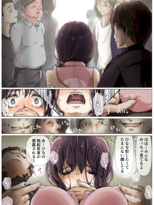 [たことかいと]きみの全てを奪うまで ‐総集完全版‐_0177_nxgj