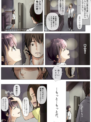 [たことかいと]きみの全てを奪うまで ‐総集完全版‐_0181_ijdq