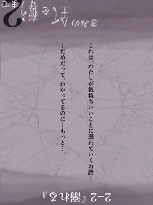 [たことかいと]きみの全てを奪うまで ‐総集完全版‐_0182_gesb