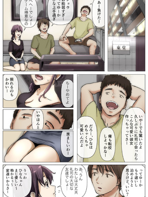 [たことかいと]きみの全てを奪うまで ‐総集完全版‐_0183_hjvn