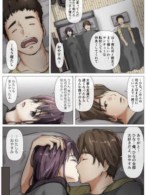 [たことかいと]きみの全てを奪うまで ‐総集完全版‐_0184_jgtk