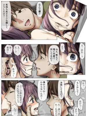 [たことかいと]きみの全てを奪うまで ‐総集完全版‐_0191_sklc