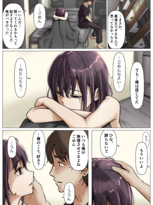 [たことかいと]きみの全てを奪うまで ‐総集完全版‐_0208_ulmh