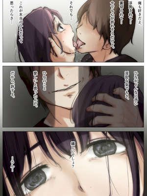 [たことかいと]きみの全てを奪うまで ‐総集完全版‐_0209_knix