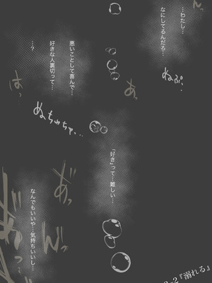 [たことかいと]きみの全てを奪うまで ‐総集完全版‐_0211_vjxc