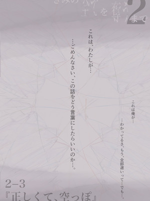 [たことかいと]きみの全てを奪うまで ‐総集完全版‐_0212_rngc