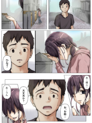 [たことかいと]きみの全てを奪うまで ‐総集完全版‐_0213_ymgg