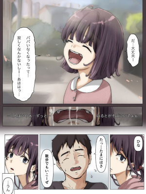 [たことかいと]きみの全てを奪うまで ‐総集完全版‐_0215_trjh