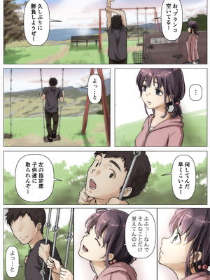 [たことかいと]きみの全てを奪うまで ‐総集完全版‐_0216_saxh