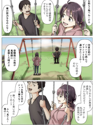 [たことかいと]きみの全てを奪うまで ‐総集完全版‐_0217_bkix