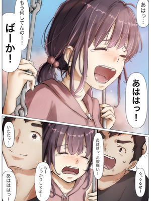 [たことかいと]きみの全てを奪うまで ‐総集完全版‐_0219_dnhn