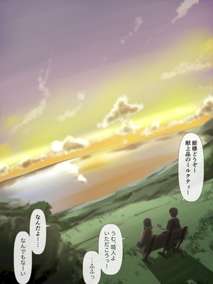 [たことかいと]きみの全てを奪うまで ‐総集完全版‐_0220_bpsy