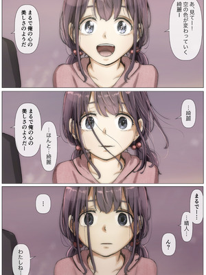 [たことかいと]きみの全てを奪うまで ‐総集完全版‐_0222_frvb