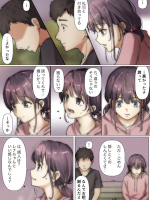 [たことかいと]きみの全てを奪うまで ‐総集完全版‐_0223_mndd