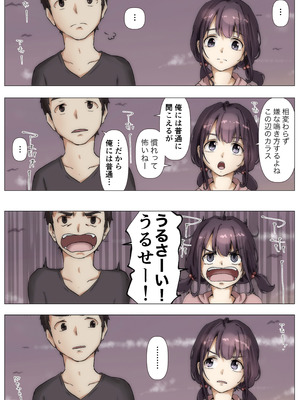 [たことかいと]きみの全てを奪うまで ‐総集完全版‐_0225_xkjm