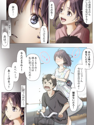 [たことかいと]きみの全てを奪うまで ‐総集完全版‐_0227_dael