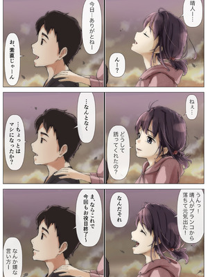 [たことかいと]きみの全てを奪うまで ‐総集完全版‐_0228_ipqn