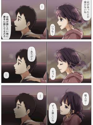 [たことかいと]きみの全てを奪うまで ‐総集完全版‐_0229_qmdq