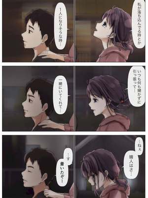 [たことかいと]きみの全てを奪うまで ‐総集完全版‐_0230_vaop