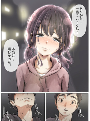 [たことかいと]きみの全てを奪うまで ‐総集完全版‐_0232_tqmm