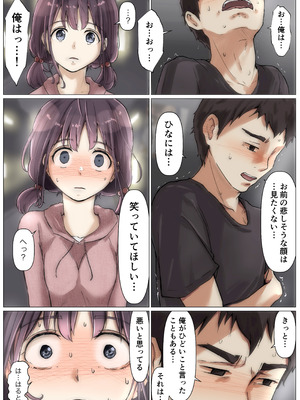 [たことかいと]きみの全てを奪うまで ‐総集完全版‐_0233_vwnb