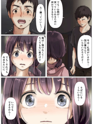 [たことかいと]きみの全てを奪うまで ‐総集完全版‐_0234_xixk