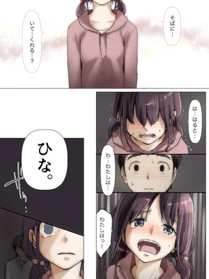 [たことかいと]きみの全てを奪うまで ‐総集完全版‐_0235_mpwt