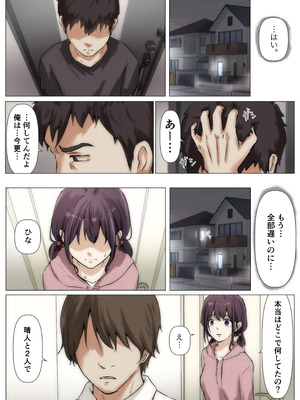 [たことかいと]きみの全てを奪うまで ‐総集完全版‐_0237_umpt