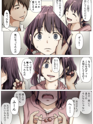 [たことかいと]きみの全てを奪うまで ‐総集完全版‐_0238_yqvl