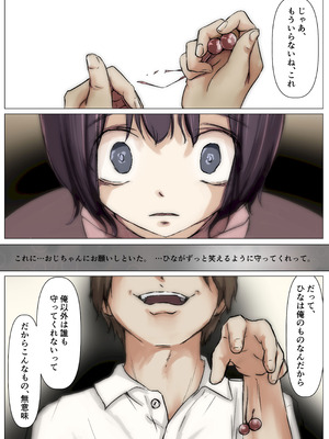 [たことかいと]きみの全てを奪うまで ‐総集完全版‐_0239_tnfx