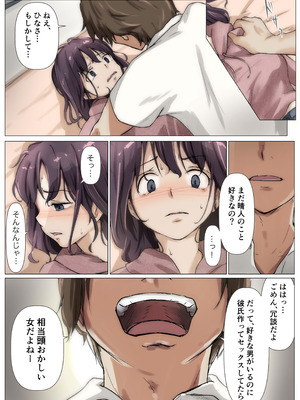 [たことかいと]きみの全てを奪うまで ‐総集完全版‐_0240_qjjc