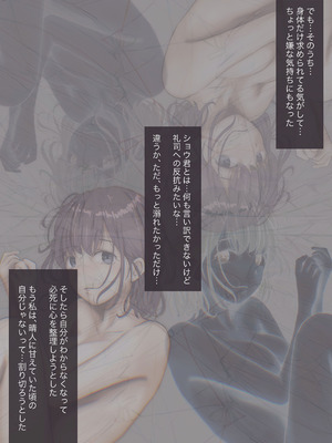 [たことかいと]きみの全てを奪うまで ‐総集完全版‐_0247_axob