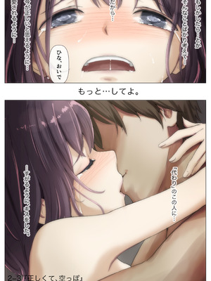 [たことかいと]きみの全てを奪うまで ‐総集完全版‐_0251_ejbc