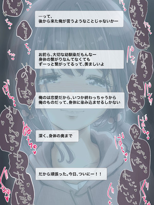 [たことかいと]きみの全てを奪うまで ‐総集完全版‐_0254_xeqd