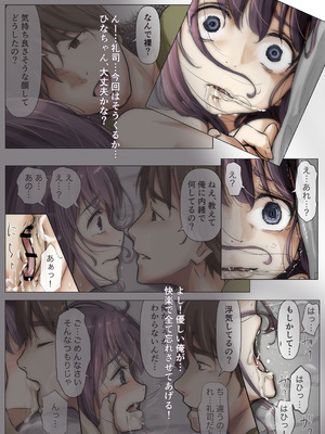 [たことかいと]きみの全てを奪うまで ‐総集完全版‐_0267_curk