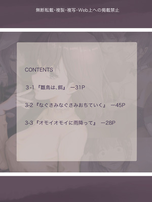 [たことかいと]きみの全てを奪うまで ‐総集完全版‐_0288_gkxo